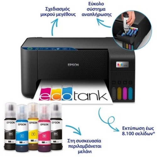 ΠΟΛΥΜΗΧΑΝΗΜΑ INKJET EPSON L3271 (C11CJ67435) BLACK  ECOTANK ΧΕΙΡΟΚ ΕΚΤΥΠ 2ης ΌΨΗΣ, WI-FI